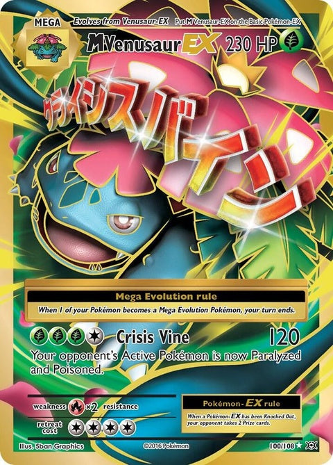M Venusaur Ex - Full Art (100)