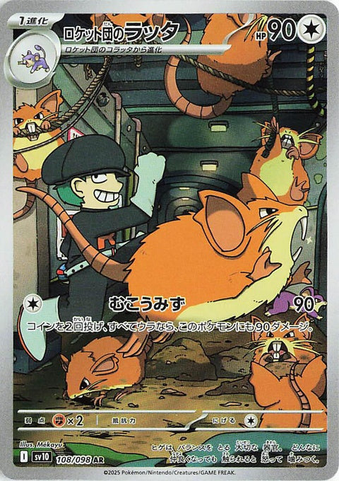 Team Rocket's Raticate (108)