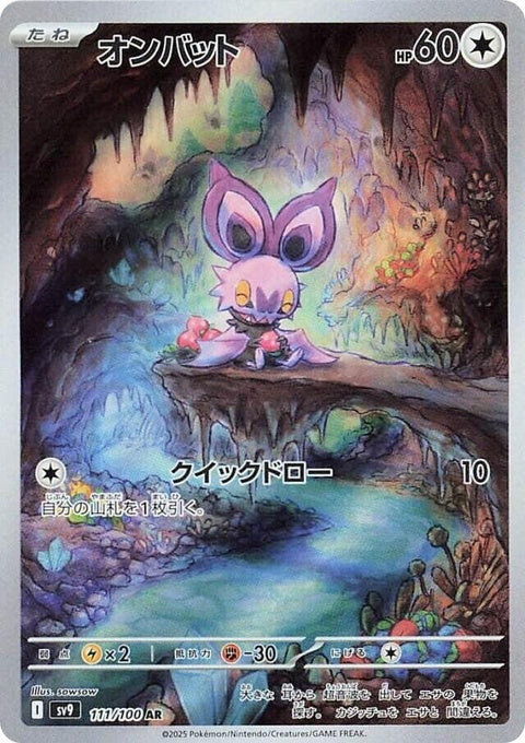 Noibat (111)