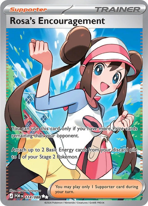 Rosa's Encouragement (114)