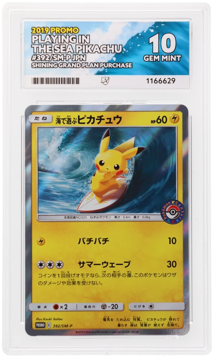 Playing in the Sea Pikachu - Ace 10 - 2019 Promo - #392