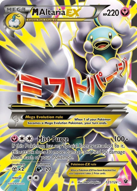 M Altaria Ex - Full Art (121)