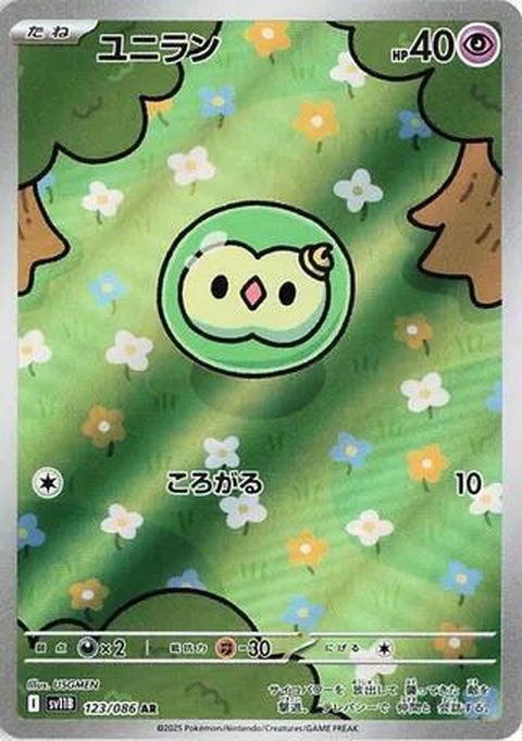 Solosis (123)
