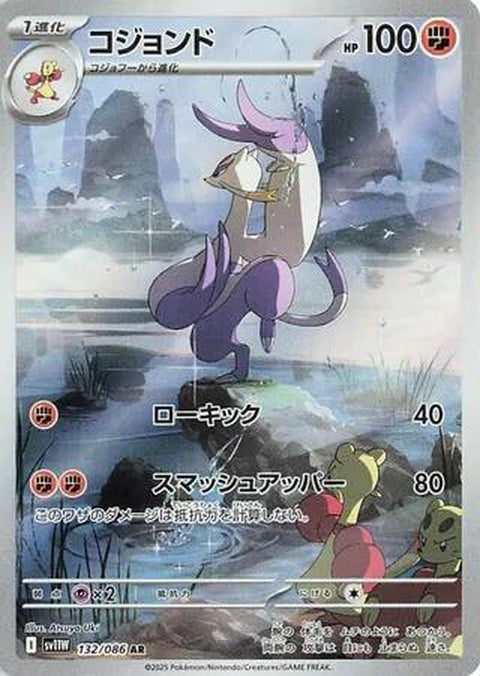 132-mienshao