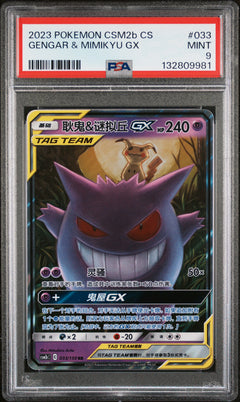 PSA 9 - GENGAR & MIMIKYU GX - Shining Synergy - CHN