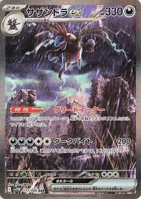 171-hydreigonex