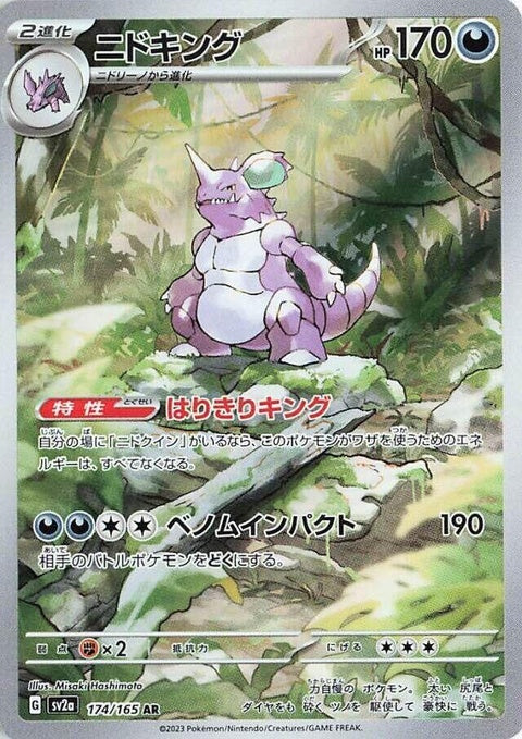 Nidoking (174)