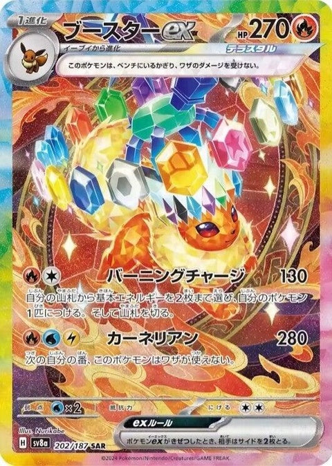 Flareon Ex (202)
