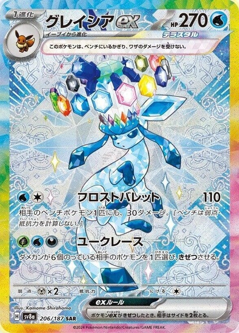 206-glaceonex