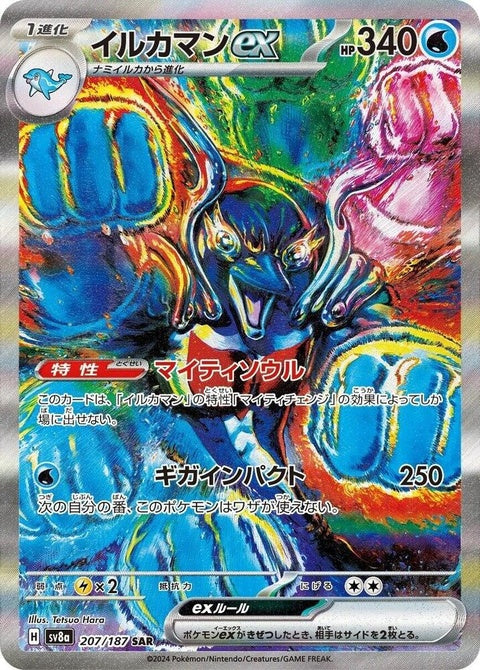 Palafin Ex (207)