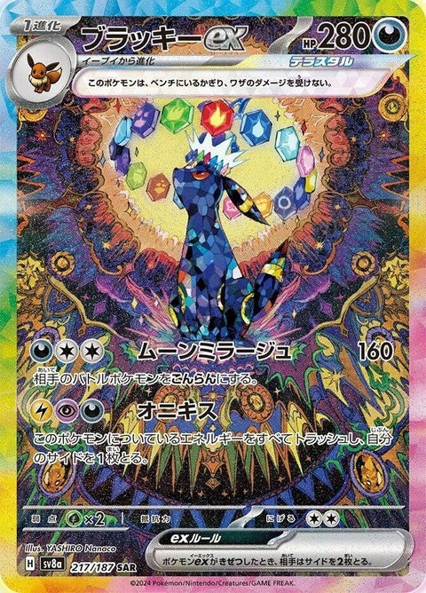 Umbreon Ex (217)