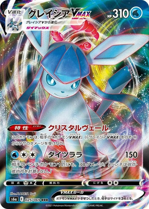 Glaceon Vmax (25)