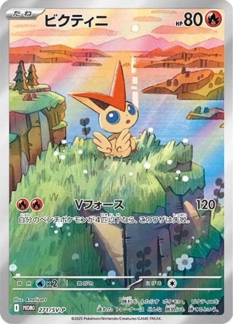 Victini (271)