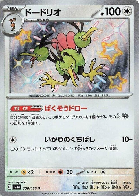 Dodrio (308)