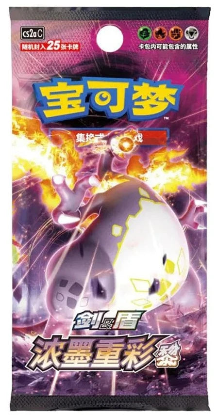 Pokémon TCG: Vivid Portrayals Charizard cs2a C Simplified Chinese Jumbo Booster Pack