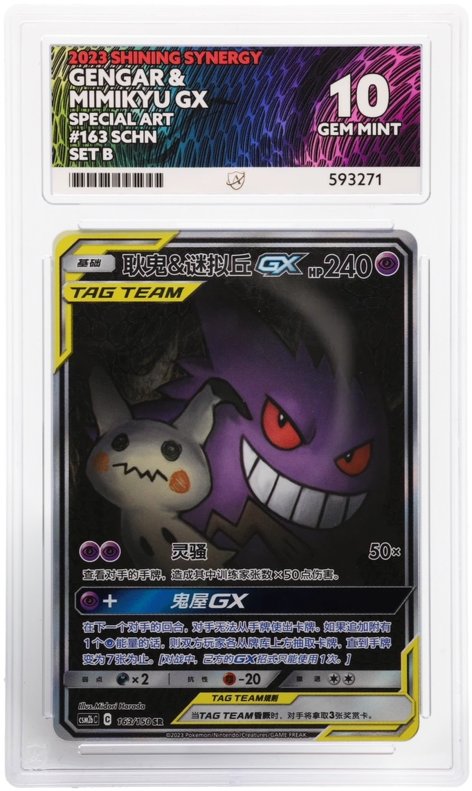 ACE 10 - GENGAR & MIMIKYU GX- SHINING SYNERGY - CHN