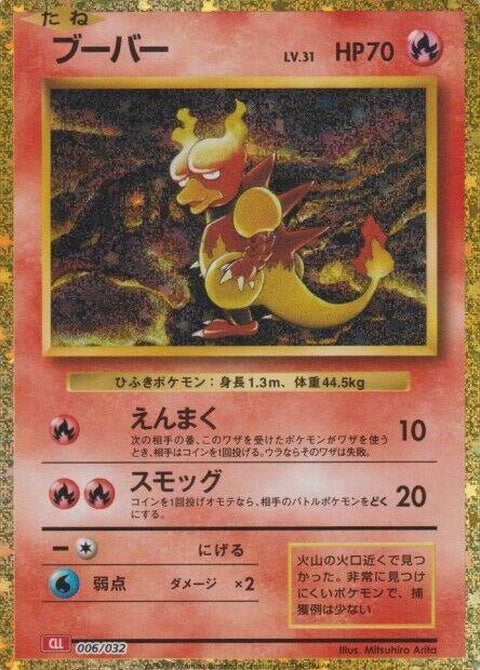 Magmar (6)