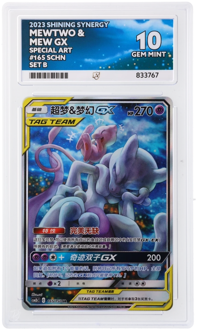ACE 10 - MEWTWO & MEW GX- SHINING SYNERGY - CHN