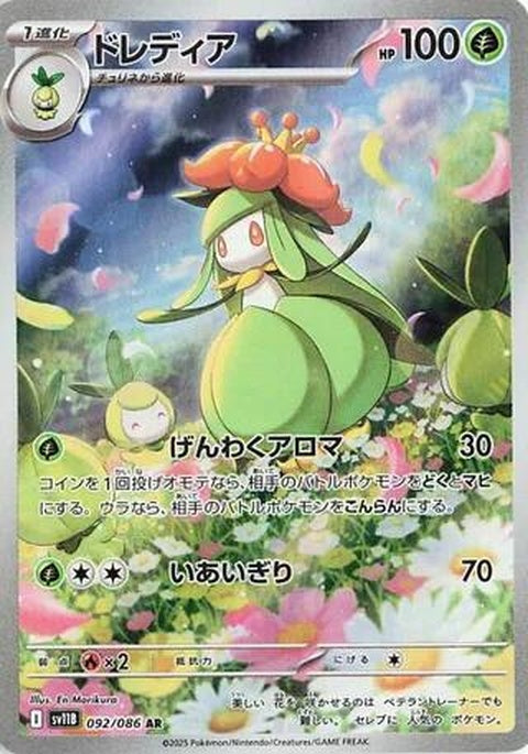 Lilligant (92)