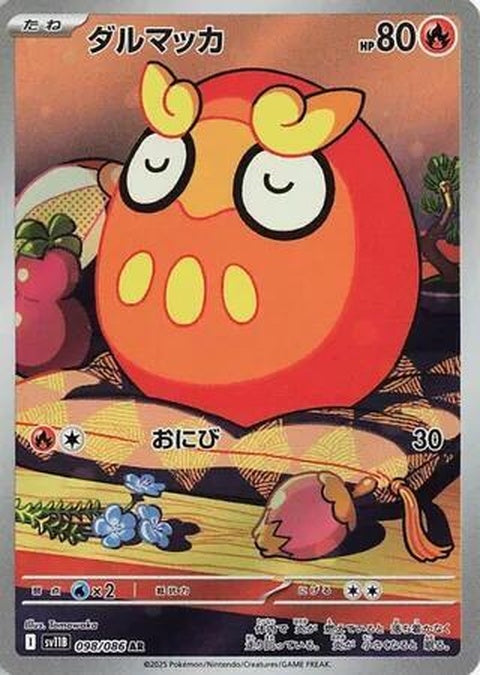 Darumaka (98)
