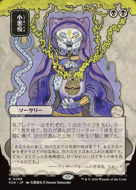 Smallpox (98)