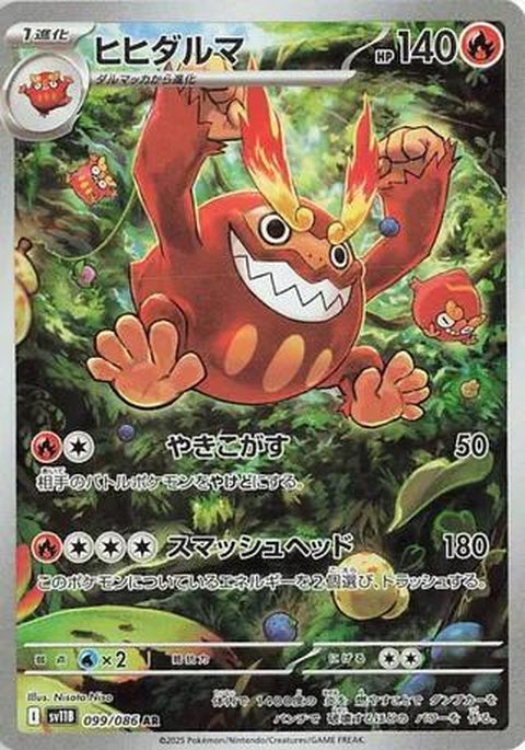 Darmanitan (99)